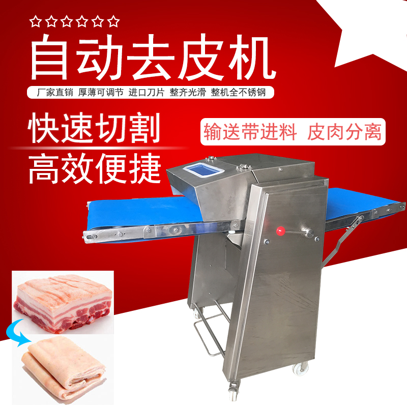 自動去豬皮機有哪些操作技巧？怎麽提成豬肉猪猪视频成人APP效率加速去皮流程？