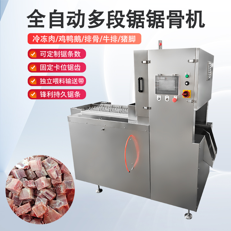 多段鋸鋸骨機能處理什麽原料？